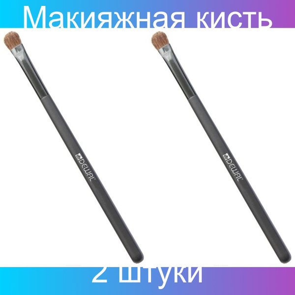 Dewal Профессиональная макияжная кисть для теней BR-505, черный, 14 см ...
