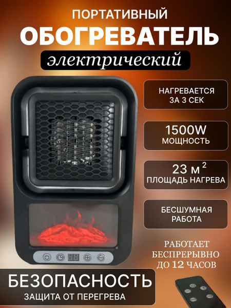 Тепловентилятор с имитацией пламени камина, обогреватель - купить с ...