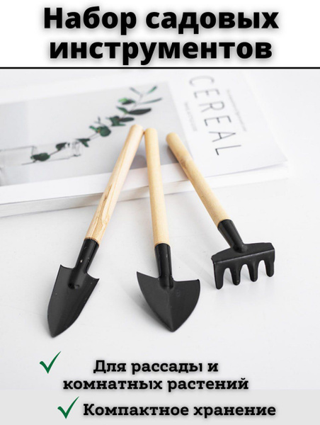 Набор садовых инструментов садовый инструмент купить по доступной цене ...