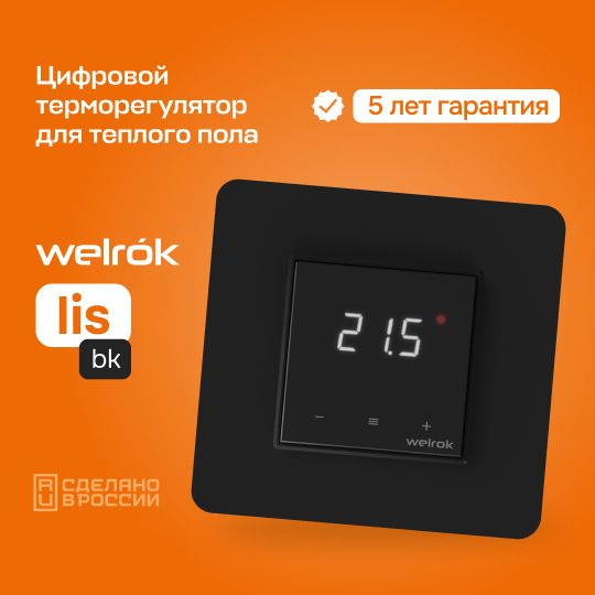 Терморегулятор/термостат Terneo Для теплого пола - купить по выгодной ...