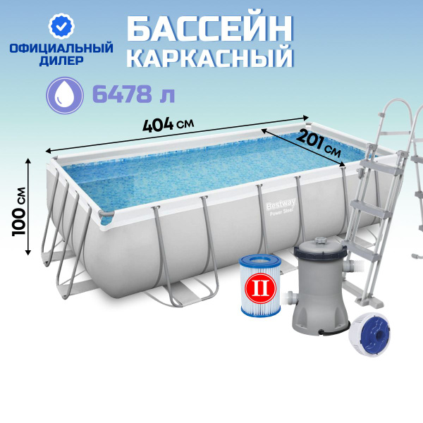 Бассейн Каркасный 404x201x Bestway целевая аудитория: Взрослая купить c ...