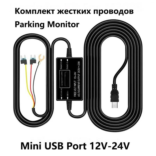 Адаптер для видеорегистратора mini usb - купить в интернет-магазине по ...