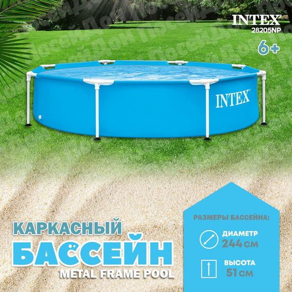 Бассейн Каркасный 244x244x Intex целевая аудитория: Взрослая - купить ...