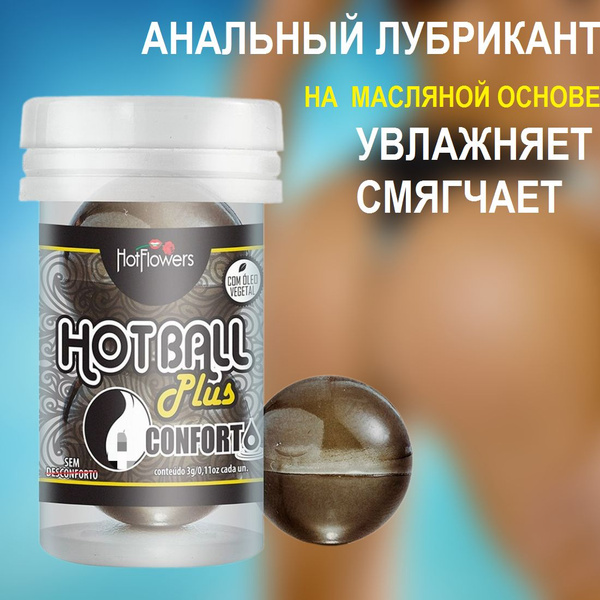Анальный лубрикант на масляной основе Hot Ball Plus Conforto купить на ...