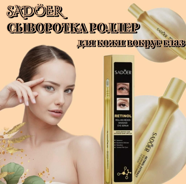 Увлажняющий крем SADOER/Роликовый аппликатор для кожи вокруг глаз с ...