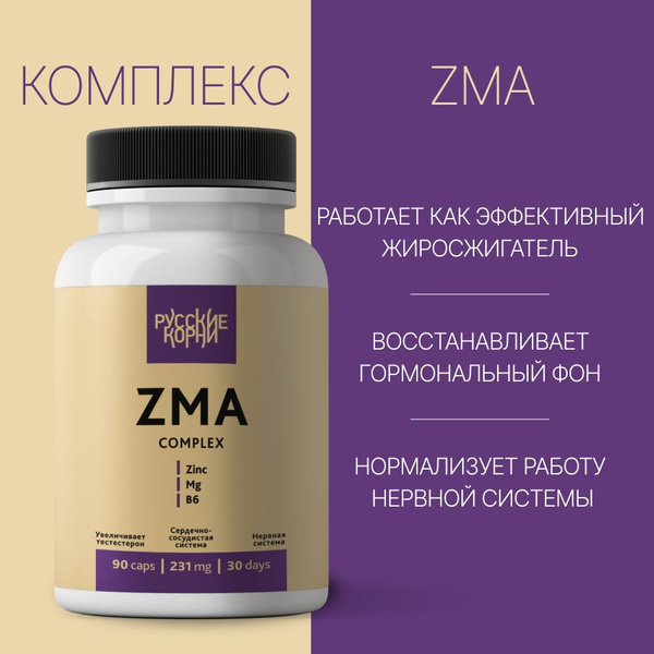 Магний В6 Комплекс витаминов ZMA Zinc+Mg+B6 Русские корни, 90 капсул ...