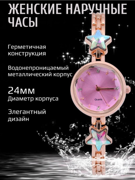 Часы наручные женские кварцевые. Водонепроницаемые часики - браслет ...