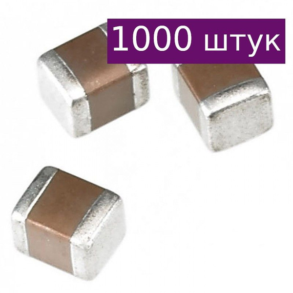 Конденсатор керамический 0603 220пФ 100В 10% (0603B221K101NT) HITANO ...