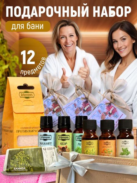 Подарочный набор для бани и сауны купить по выгодной цене в интернет ...