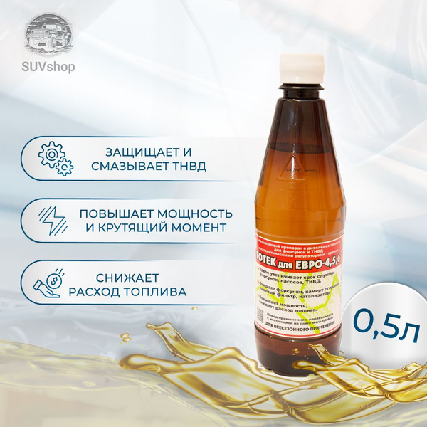 ТОТЕК Присадка в топливо, 500 мл - купить с доставкой по выгодным ценам ...