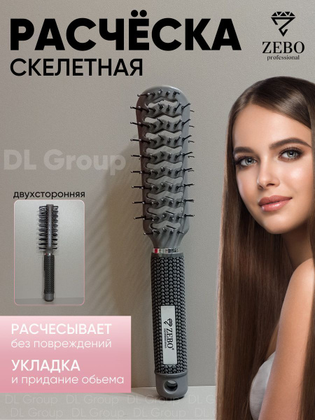 Расческа скелетная - купить с доставкой по выгодным ценам в интернет ...