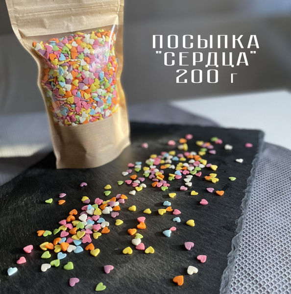 Посыпка кондитерская сахарная Сердца средние 200 грамм - купить с ...