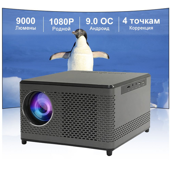 Проектор TouYinger New T10 同屏版本 купить по доступной цене с доставкой в ...