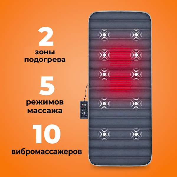 Массажный матрас Dykemann Benefit U15/ Электрический массажер для всего ...