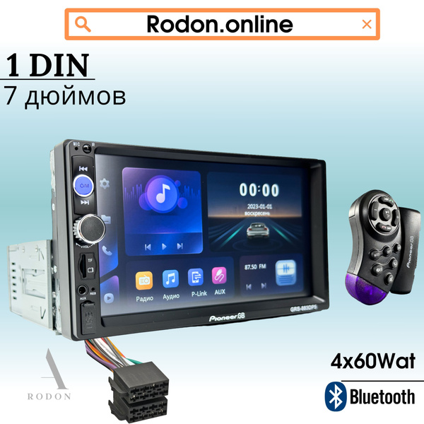 Автомагнитола 1 DIN с экраном 7 дюймов1 DIN - купить в интернет ...