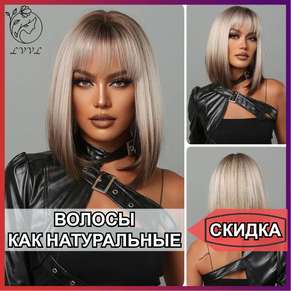 Парик,парики женские из натуральных волос,наборы для волос,LVVL ...
