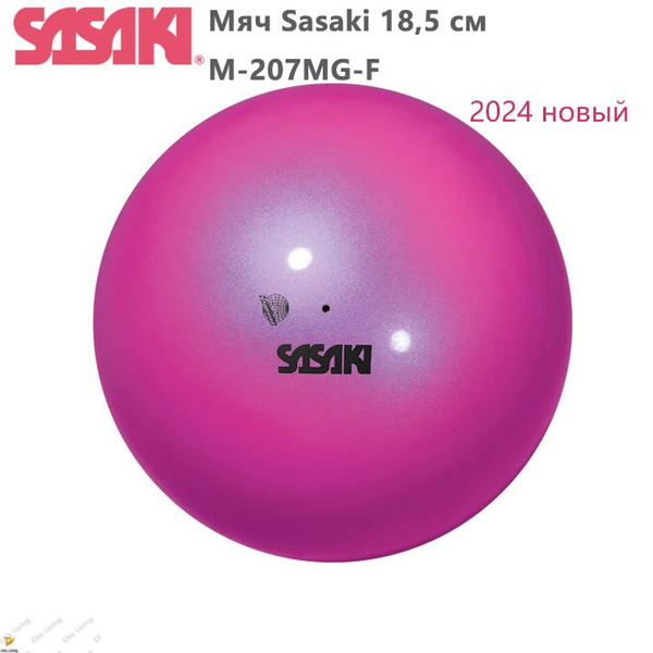 Мяч для художественной гимнастики SASAKI, 18.5 см, фуксия - купить по ...