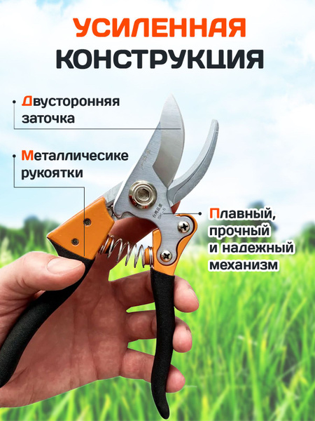 Секатор ГОРЛАНОВ садовый профессиональный, для обрезки ветвей до 23 мм ...