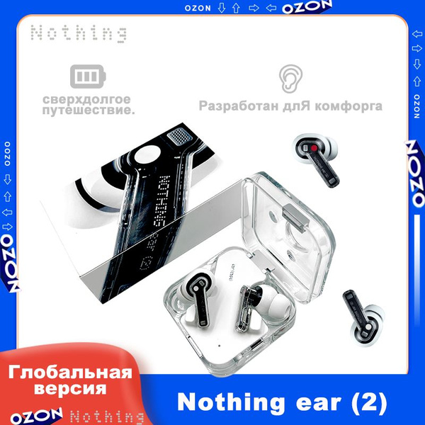 Наушники Внутриканальные Nothing ear (2) глобальная версия - купить по ...