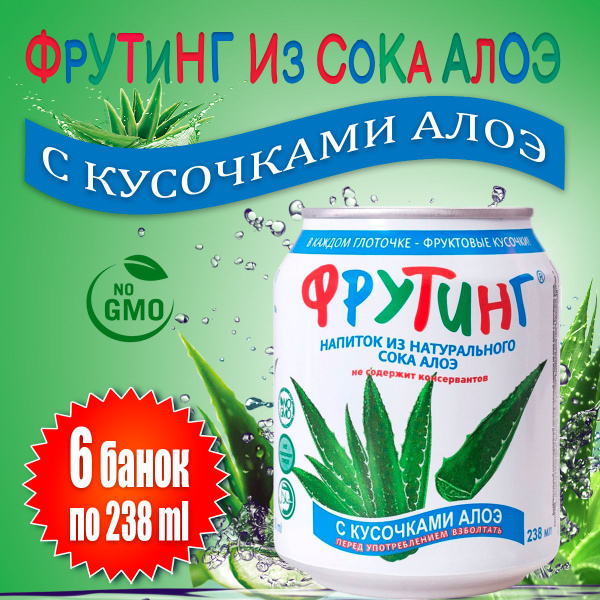 Характеристики Напиток Фрутинг из сока алоэ с кусочками, 6 шт х 238 мл ...