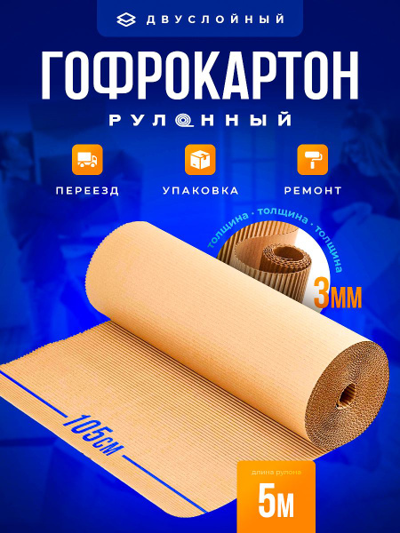 Гофролист, 500 х 105 - купить по выгодной цене в интернет-магазине OZON ...