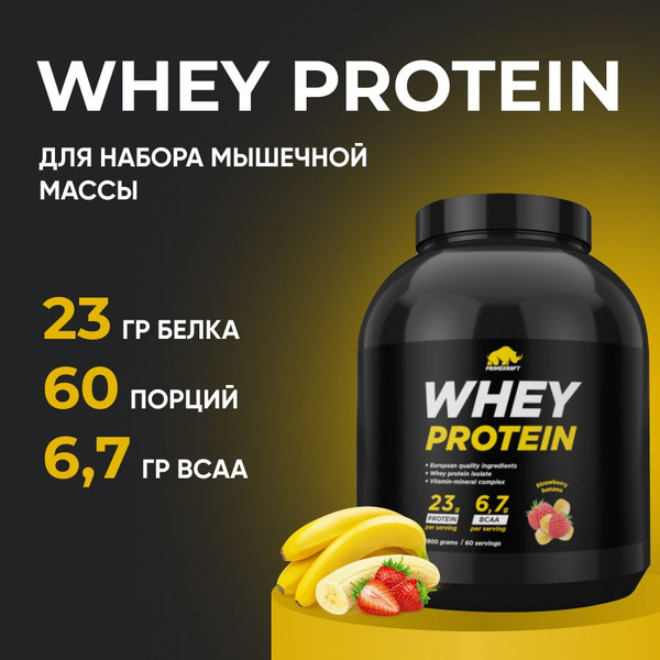 Протеин сывороточный PRIMEKRAFT Whey Protein, Клубника-банан 1800 г ...