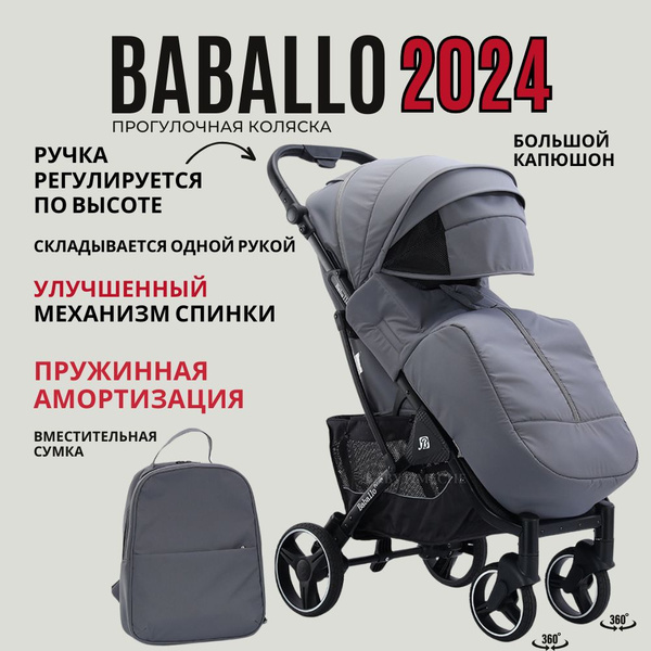 Коляска прогулочная Baballo 2024 всесезонная детская + сумка, цвет ...