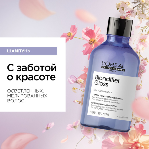 Восстанавливающий шампунь Blondifier Gloss для блонда, осветленных и ...