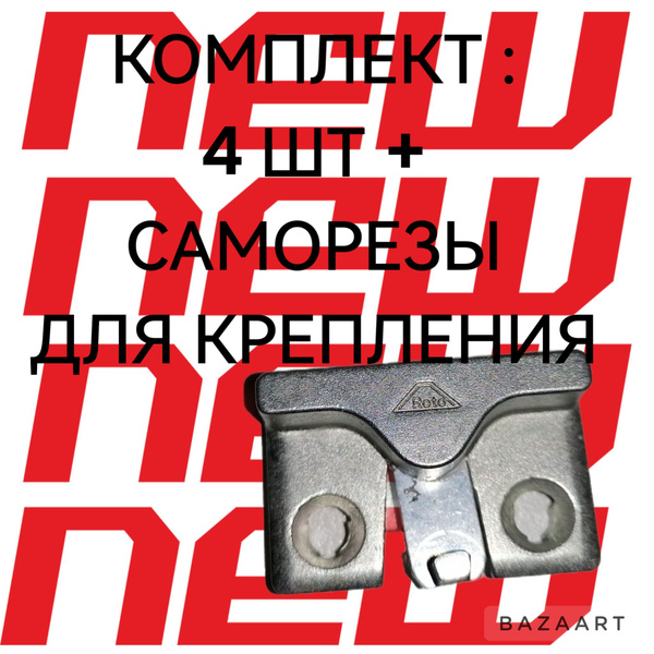 Микропроветривание для пластиковых окон roto. Ответная планка щелевого ...