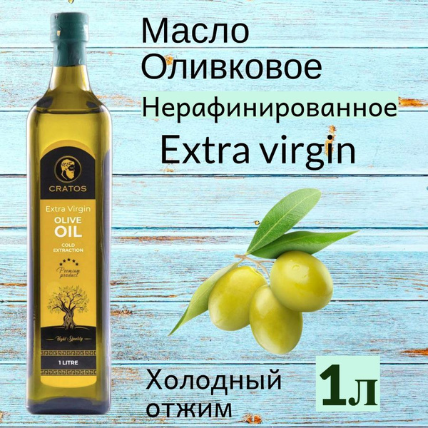 Оливковое масло холодного отжима Extra virgin CRATOS Premium Product 1 ...