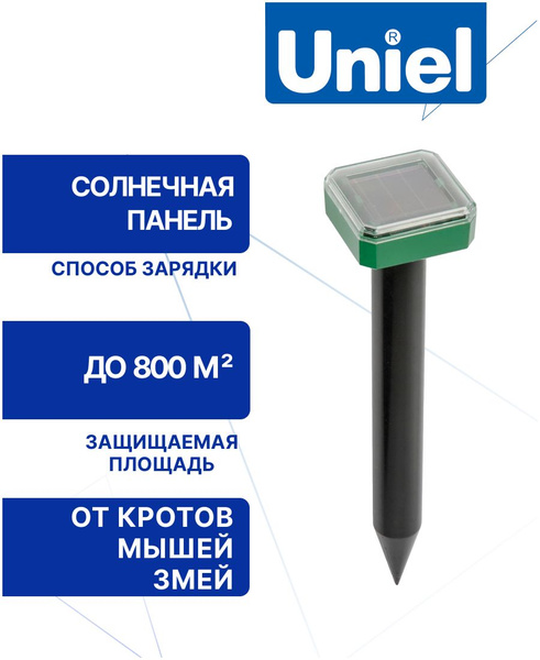 Отпугиватель кротов и змей, на солнечной батарее, постоянная частота ...