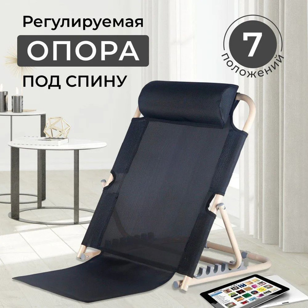 Складной стул, опора для спины купить на OZON по низкой цене (1724150802)