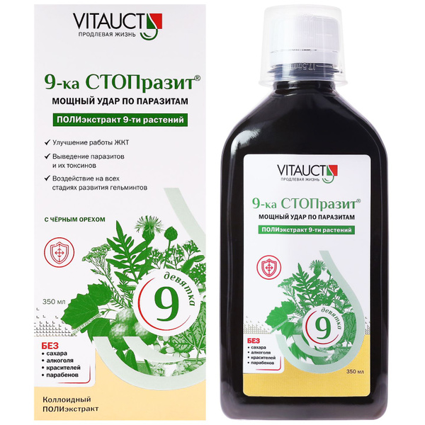 9 Ка Стопразит Купить Феодосия