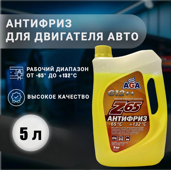 Антифриз AGA ага_желтый, Готовый раствор купить по выгодной цене в ...