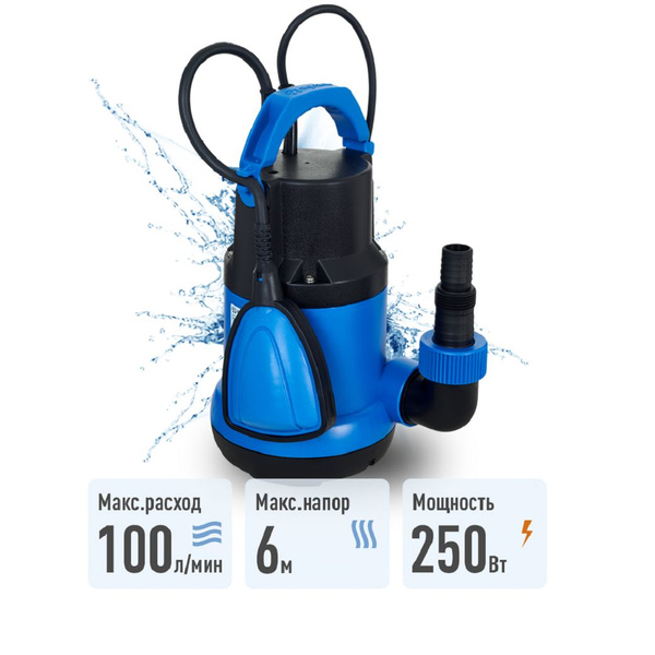 Насос Aquario ADS-250-5E дренажный погружной для грязной воды с ...