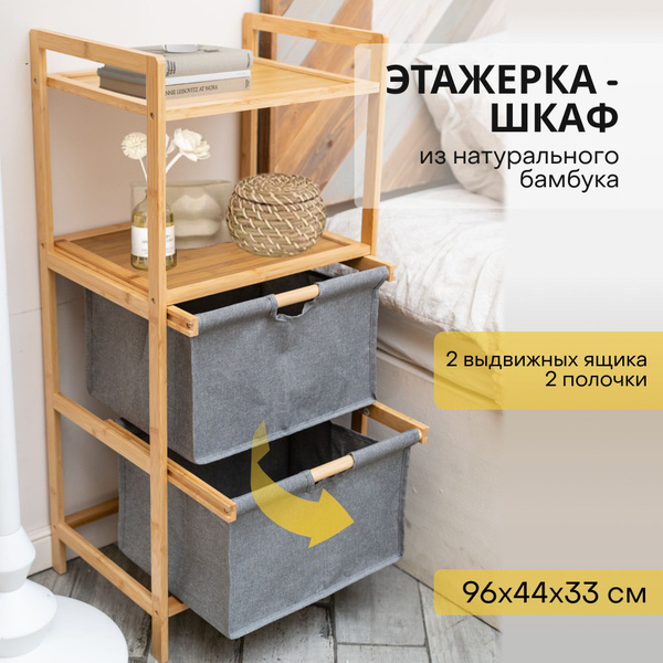 Этажерка для ванной, стеллаж с выдвижными ящиками - купить в интернет ...