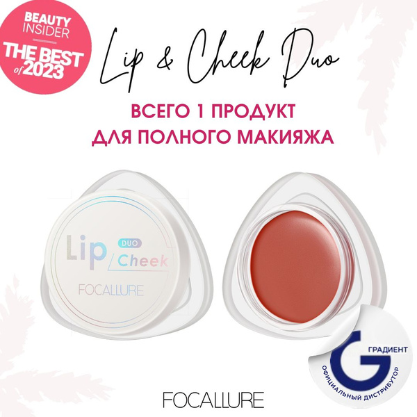 Кремовые румяна помада Creamy Lip & Cheek Duo 5г: D07