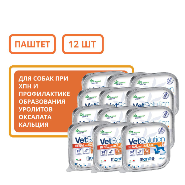 Monge VetSolution Renal Oxalate Dog (Яйцо, свинина) для собак 150 г х ...