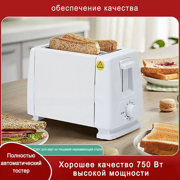 Тостер Автоматический завтрак тост сэндвич машина, белый купить по ...