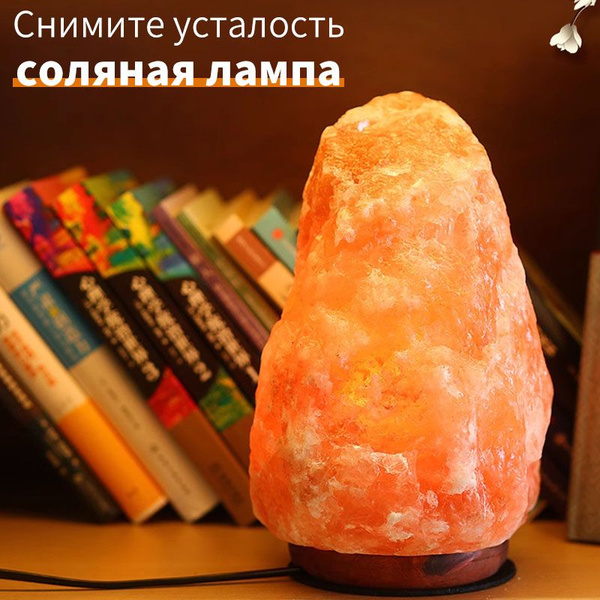 Солевая лампаAYH0008, E14 - купить по выгодной цене в интернет-магазине ...