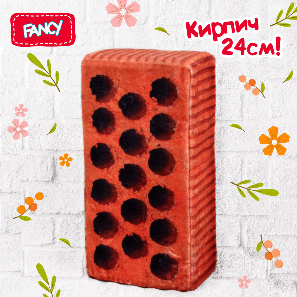 Характеристики Мягкая игрушка Fancy Кирпич 24 см / Плюшевая подушка ...