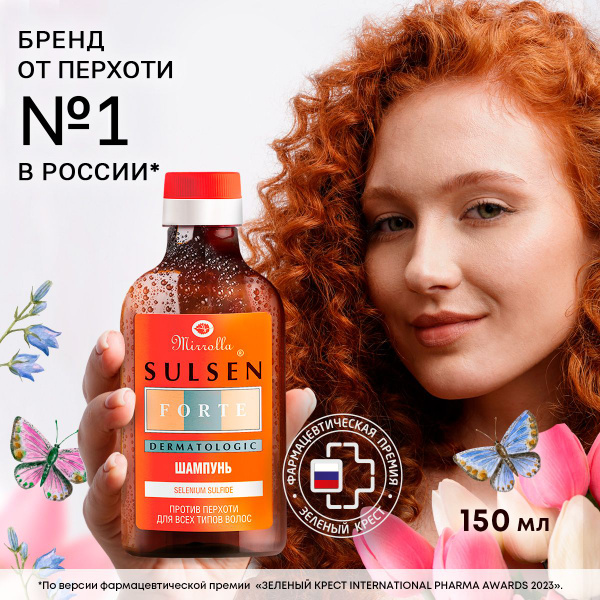 Сульсен Форте, шампунь от перхоти сульфидом селена ,средство для борьбы ...