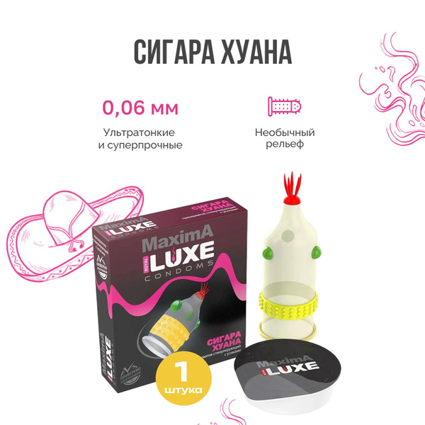 Luxe MAXIMA Презерватив Сигара Хуана с усиками пупырышками и шариками ...