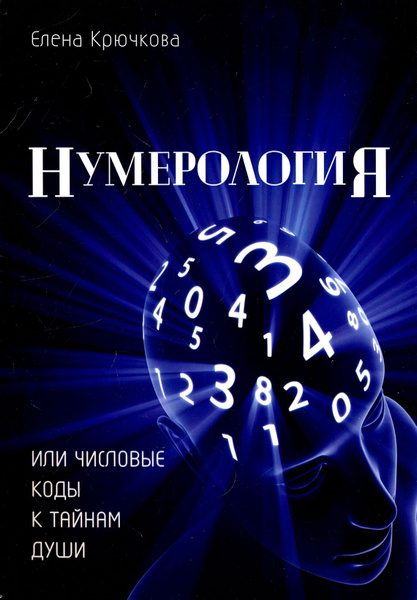 Коридор управления нумерология