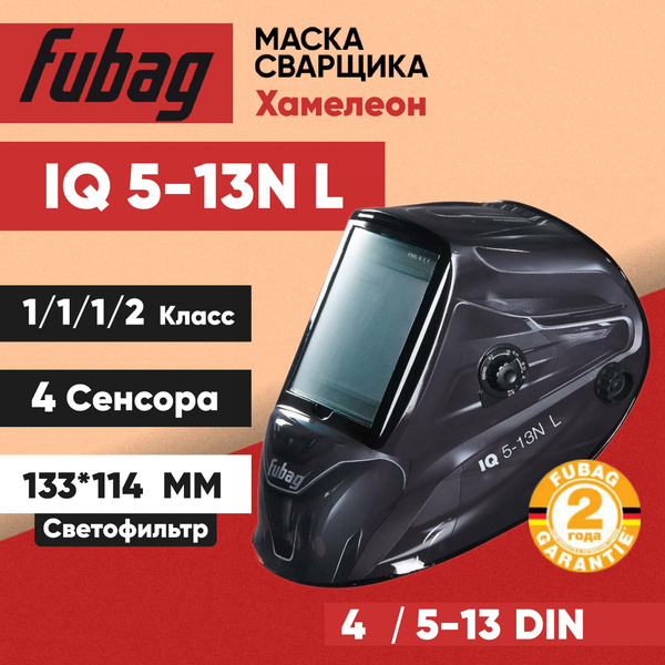 Сварочная маска Хамелеон Fubag IQ 5-13N L / Ultima Panoramic 5-13 Black ...