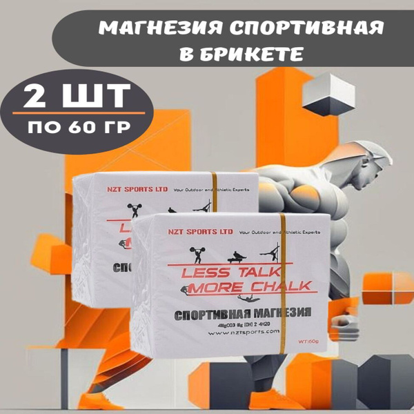 Магнезия - купить по выгодной цене в интернет-магазине OZON (1452255476)