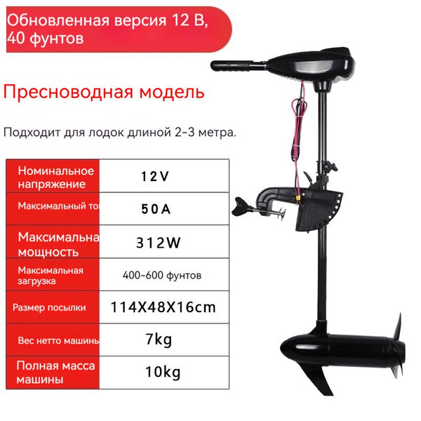 Лодочный электромотор для лодки ПВХ - купить по выгодной цене в ...