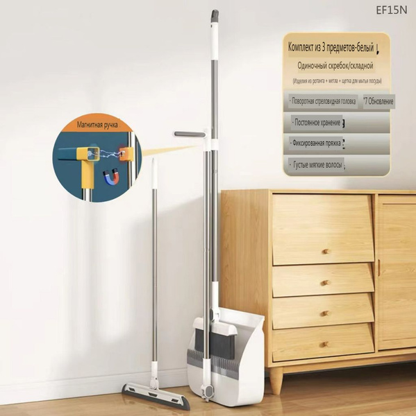 Веник с совком. 3 Набор для уборки "Тандем" на длинных ручках, - купить ...