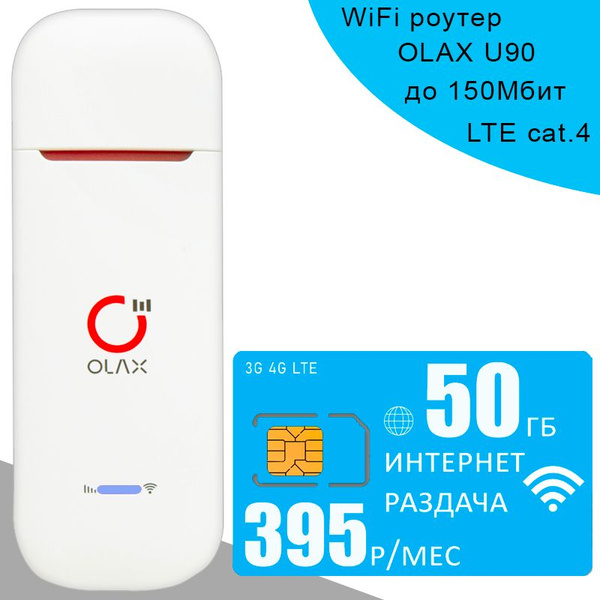 Беспроводной модем OLAX U90 I сим карта для интернета I 50ГБ за 395 ...