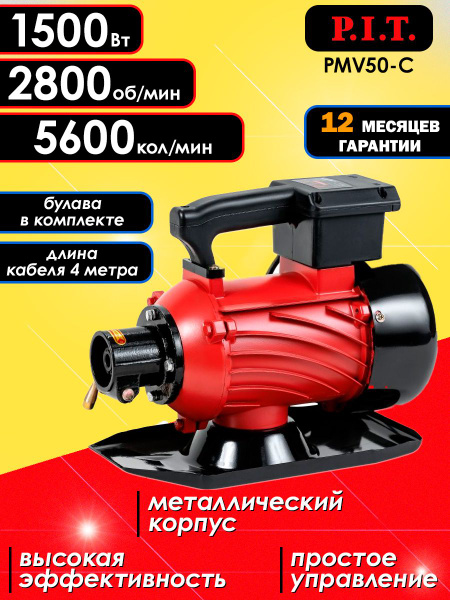 Вибратор глубинный стационарный (вибрационная машина) для бетона ...